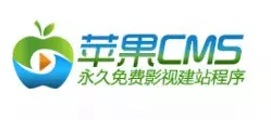 苹果CMS