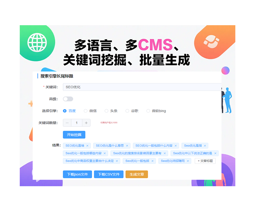 我们的优势